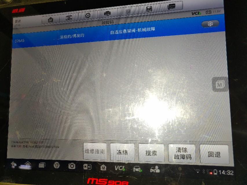 奥迪q7-水平高度故障，钥匙打开车不起动，水平高度就能用。车发动跑1公里就亮水平高度故障灯，还亮胎压灯。着急啊！大哥们救命