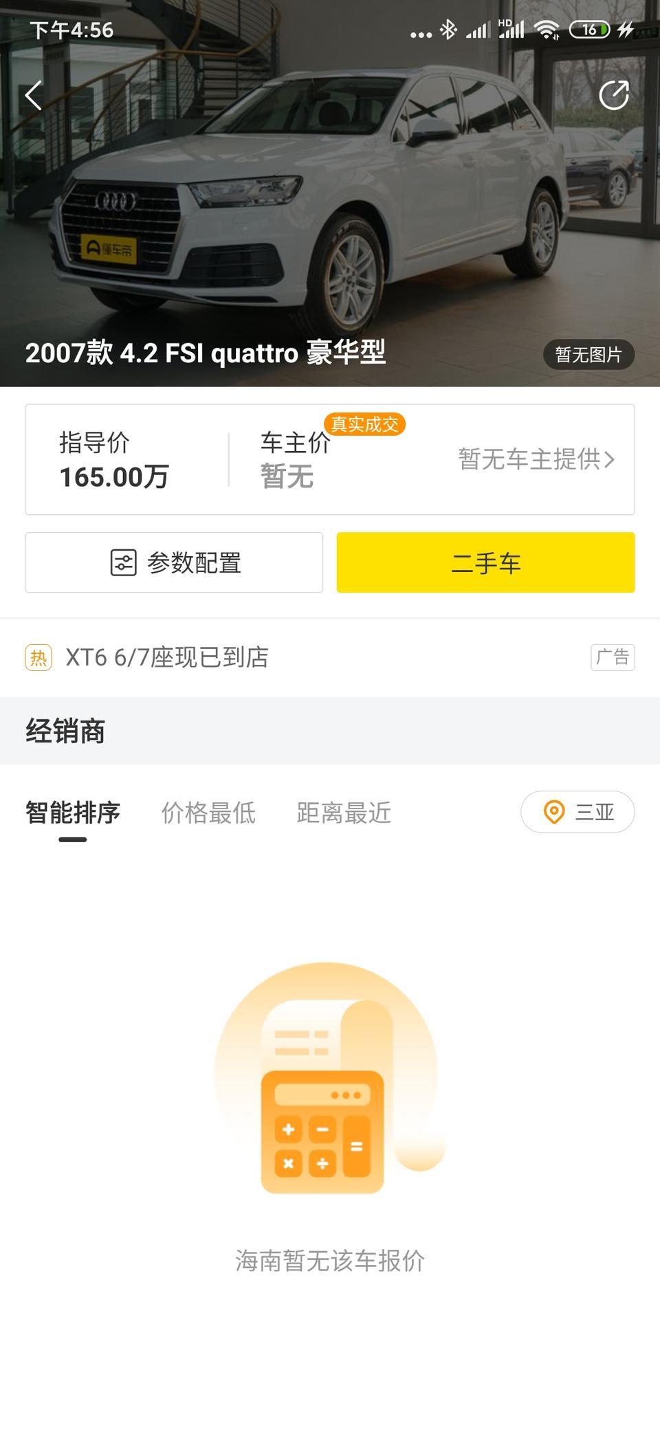 奥迪q7-老的可以改成新的吗求解答