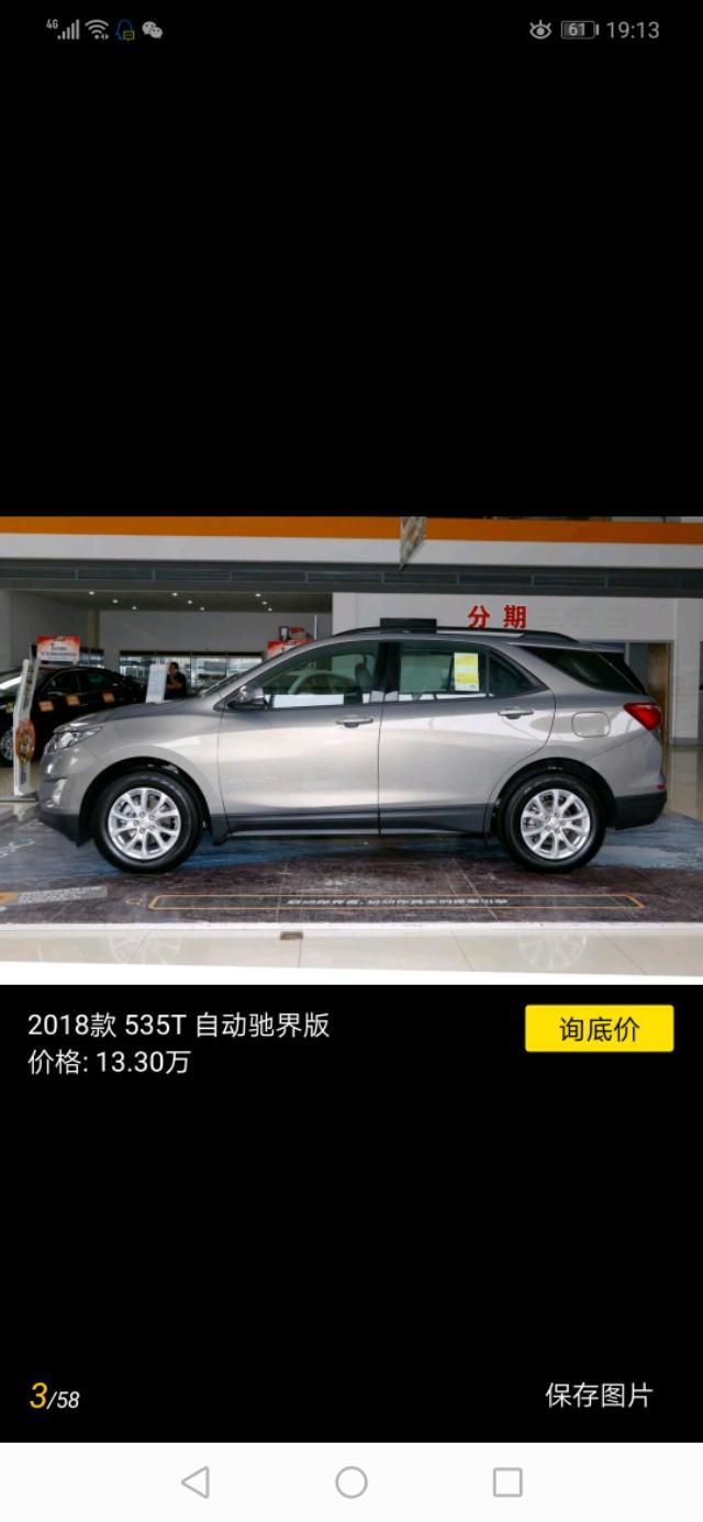 探界者535T驰界版在武汉这边优惠多少？望各位大神指点