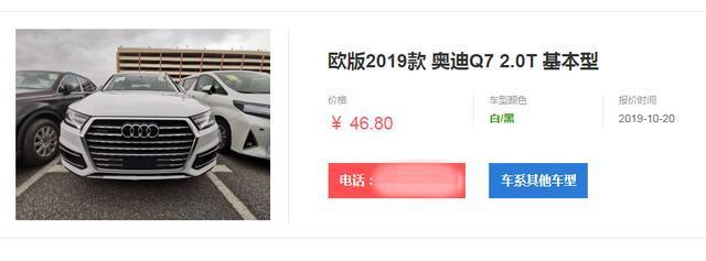 奥迪q7-46.8万的Q7在哪买，感觉太不真实了