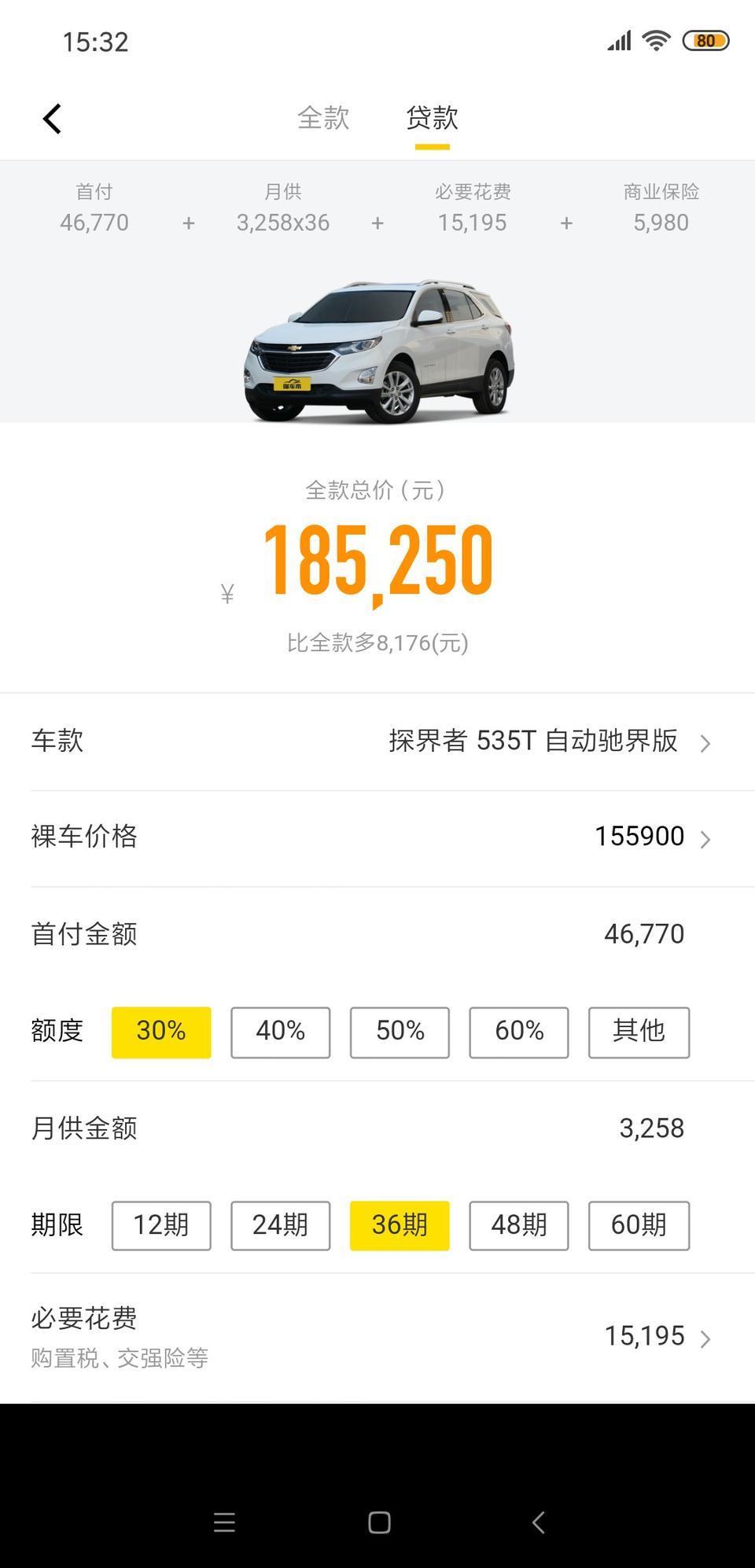 探界者-请问下，这样记算会不会和4S店差不多吗？