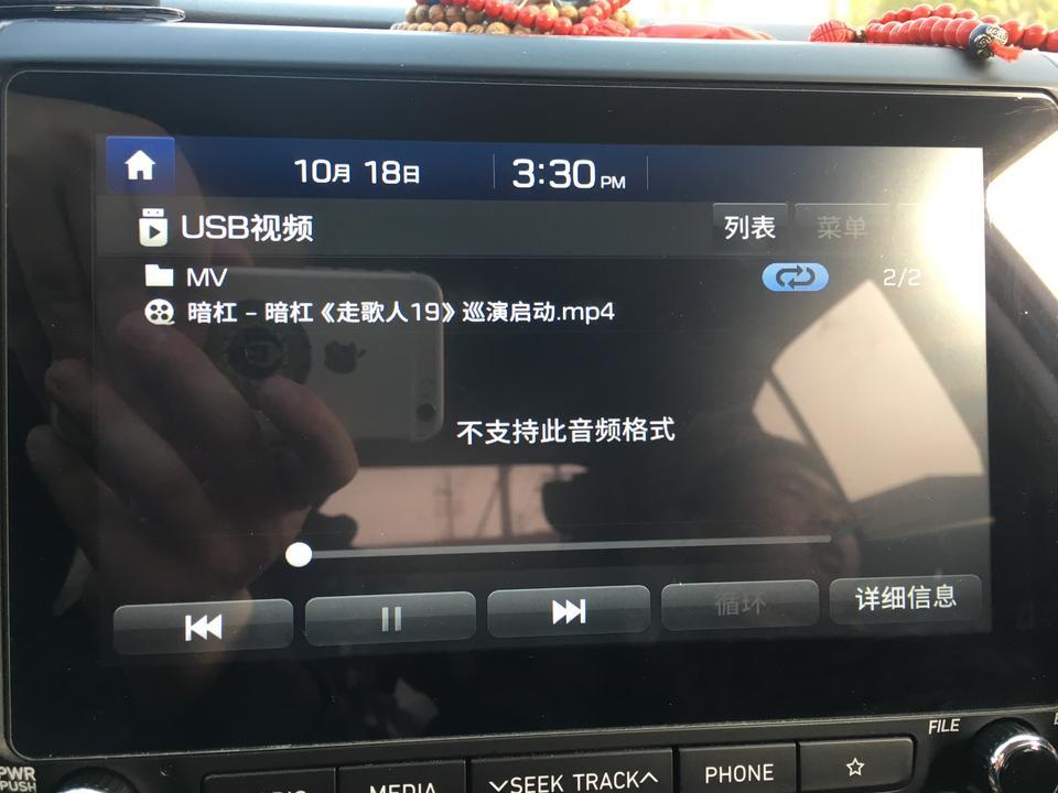 现代ix35-19款35智勇畅享款车载多媒体停车后我不能播放mp4格式的视频，哪位朋友谁知道怎么回事？