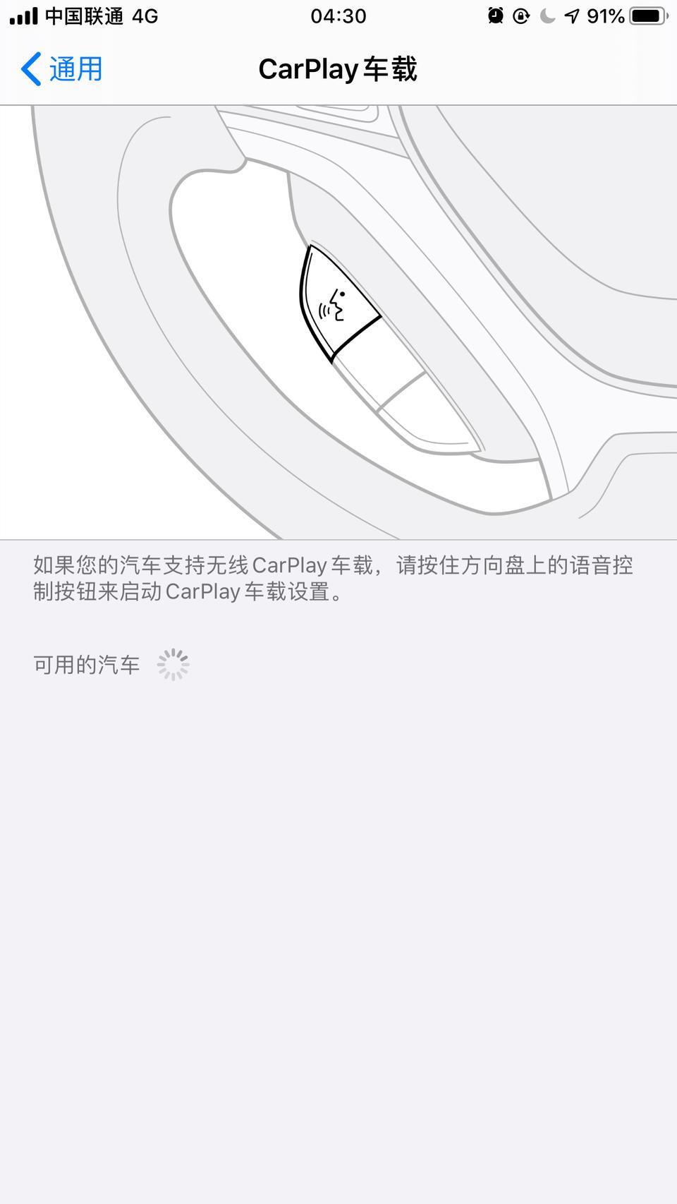 现代ix35-手机是6sp，系统是13.1.2。车辆是19款ix35畅享版。开启了siri，开启了访问限制，连接USB，手机屏幕始终没找到车辆