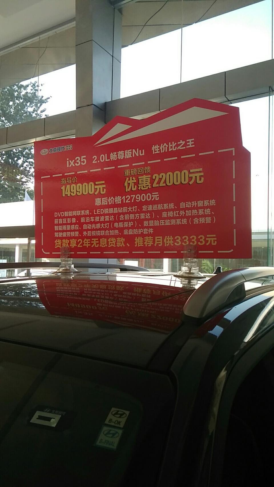 现代ix35-DVD智能网联系统什么意思？求解答！