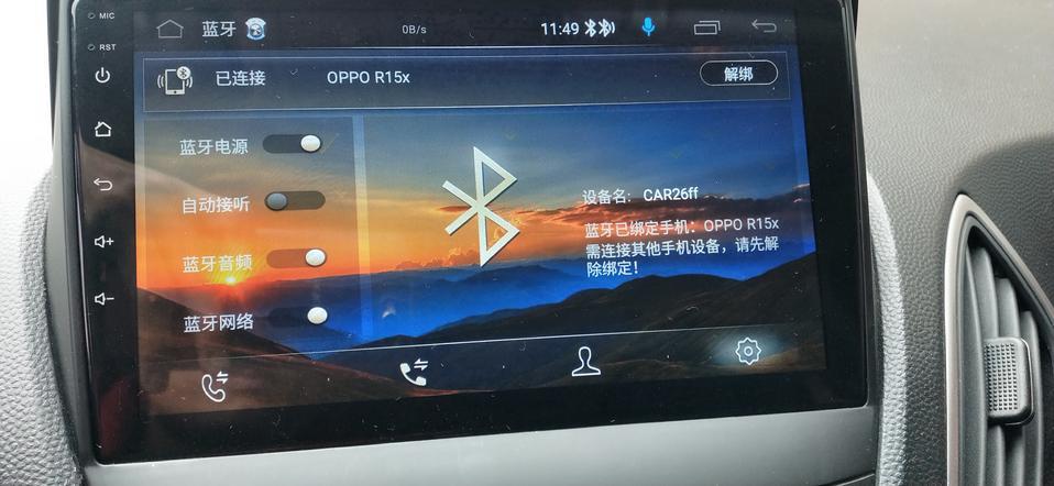 现代ix35-蓝牙能正常接，但是手机音乐就播放不出，声音