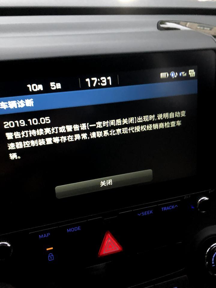 现代ix35-车了才开几百公里就亮灯了，难道是要一赔三的感觉吗？发财了