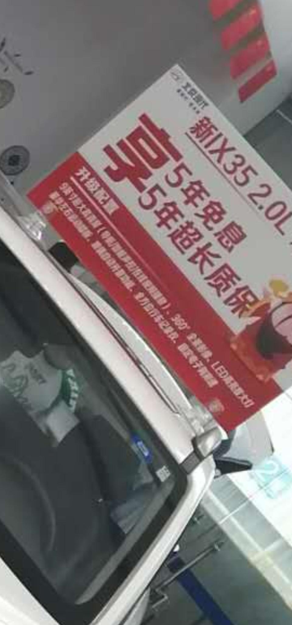 现代ix35-各位兄弟 可以帮我看下下面加装的第二排文字左边两项是什么  吗