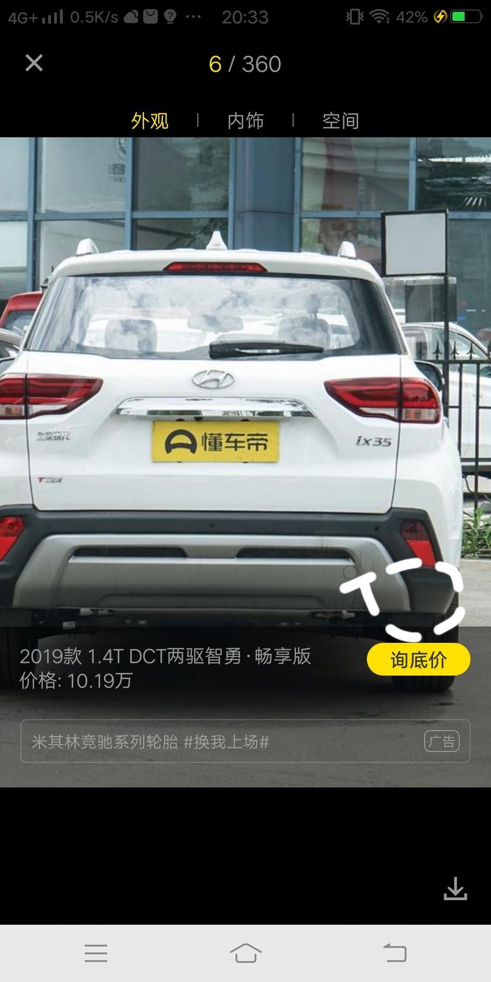 现代ix35-就是黑色塑料这块，我倒车撞凹进去了可以修复？