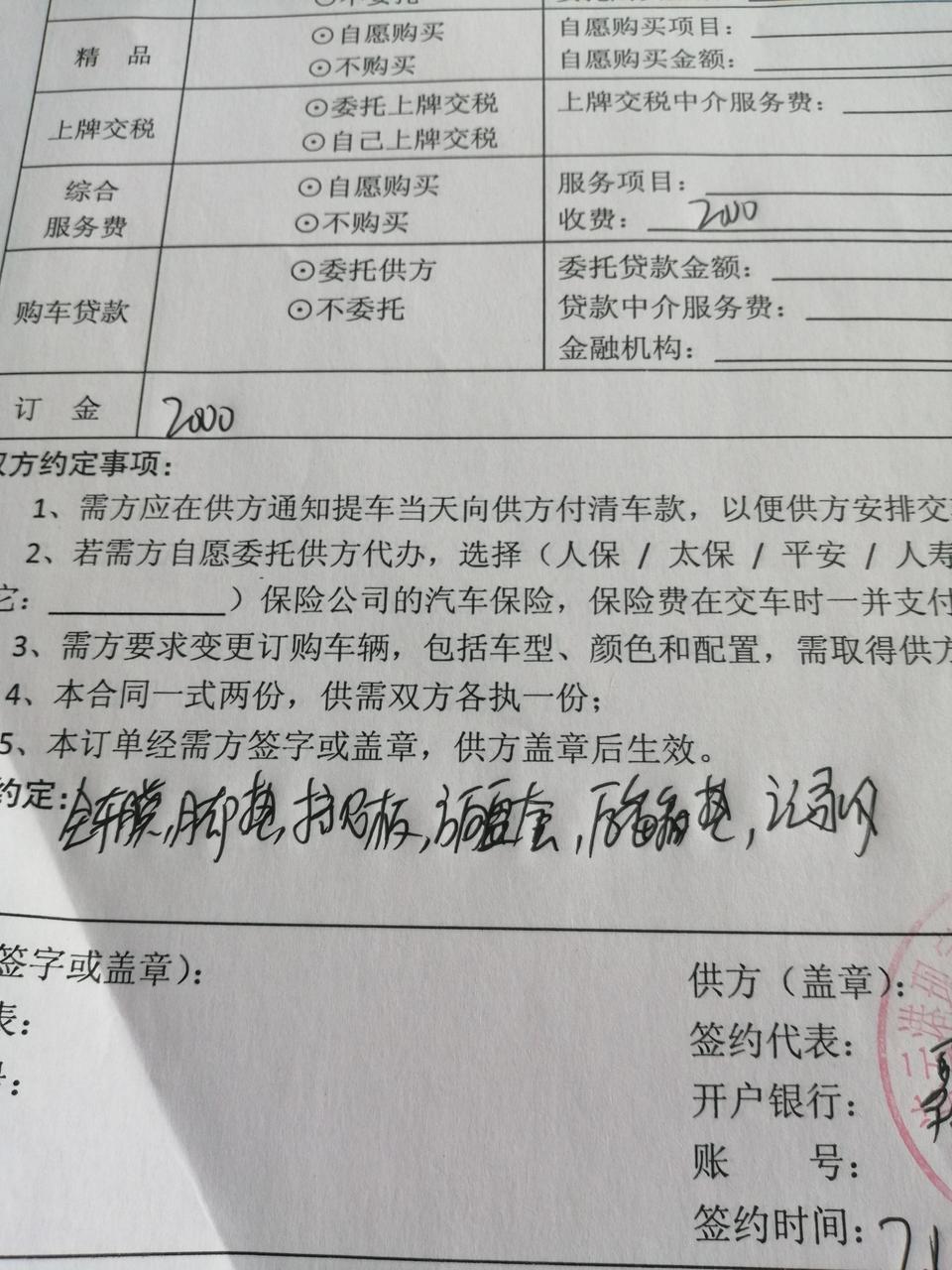 现代ix35-买了辆自动畅享版，指导价13.99优惠完12.09.明天去提车，各位大神，提车需要注意些什么可以告知一下吗。他说能送的都送了，其他大件都不敢送。