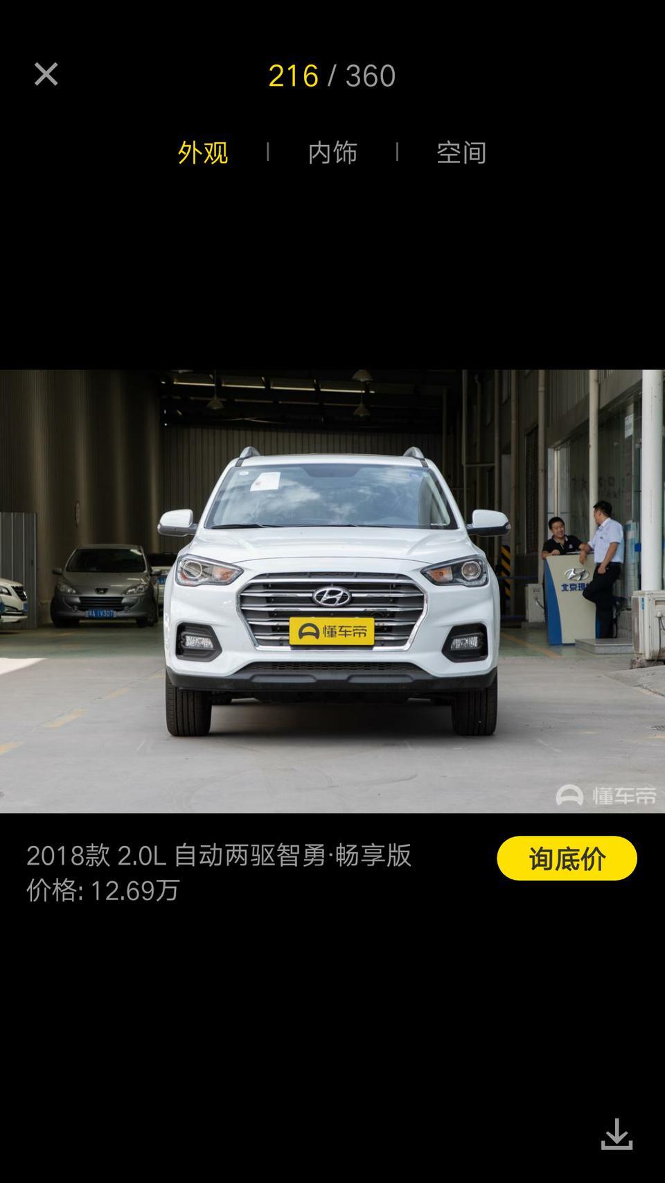 现代ix35-前天去看的车，也看中了！2·0L，上路14万2千，我心里预算价格是14万，不知道能不能拿下来，我想问这款车主流色是白色吗？哪种白的？