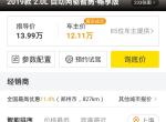 现代ix35-现代自动两驱智勇畅享版，国六，现在提车要多少钱全款落地？