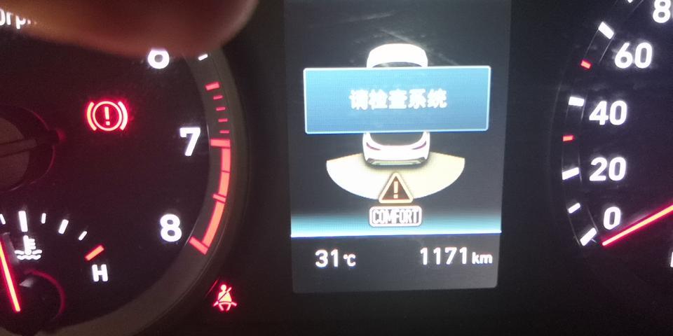 现代ix35-今天倒车时出现这个提示，19款畅享版35，啥原因了，求大神们帮看原因了。