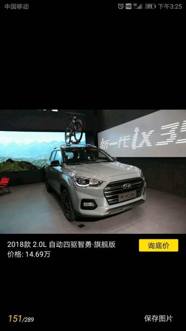 现代ix35-35的车友们，谁能告诉我这是什么颜色？