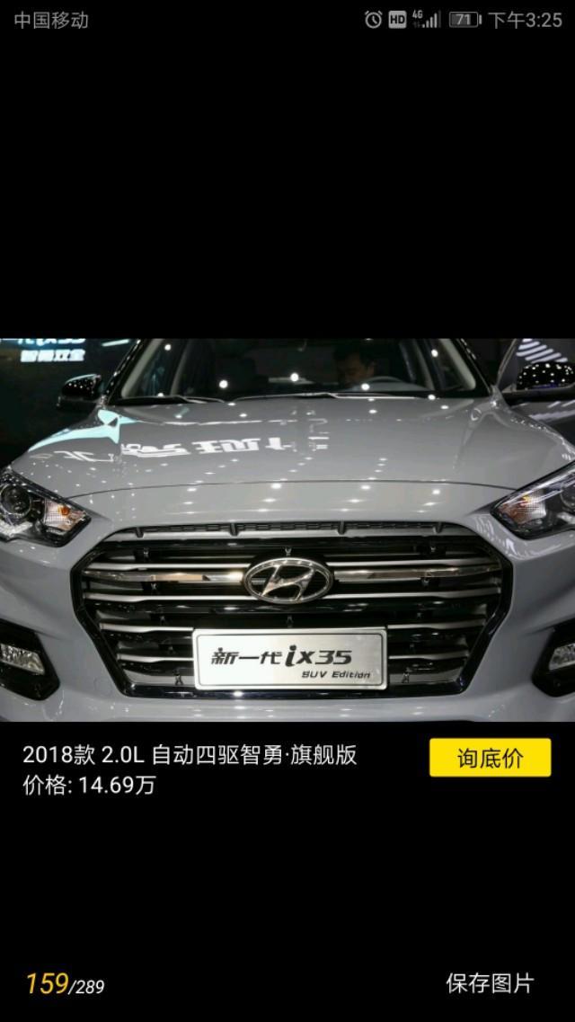 现代ix35-35的车友们，谁能告诉我这是什么颜色？