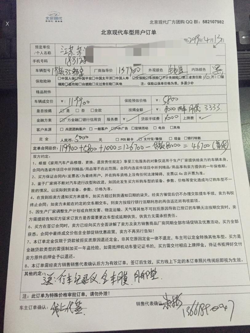 现代ix35-19款35畅享型的，午夜蓝深深吸引了我，就这个价格拿下