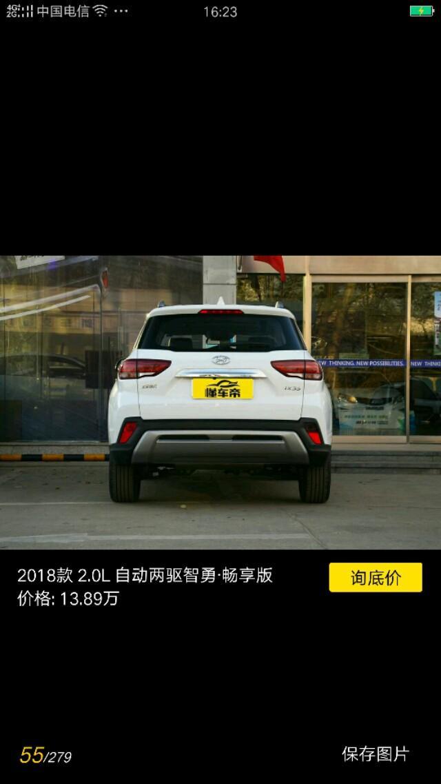 现代ix35-这款车一公里油耗多少钱呀