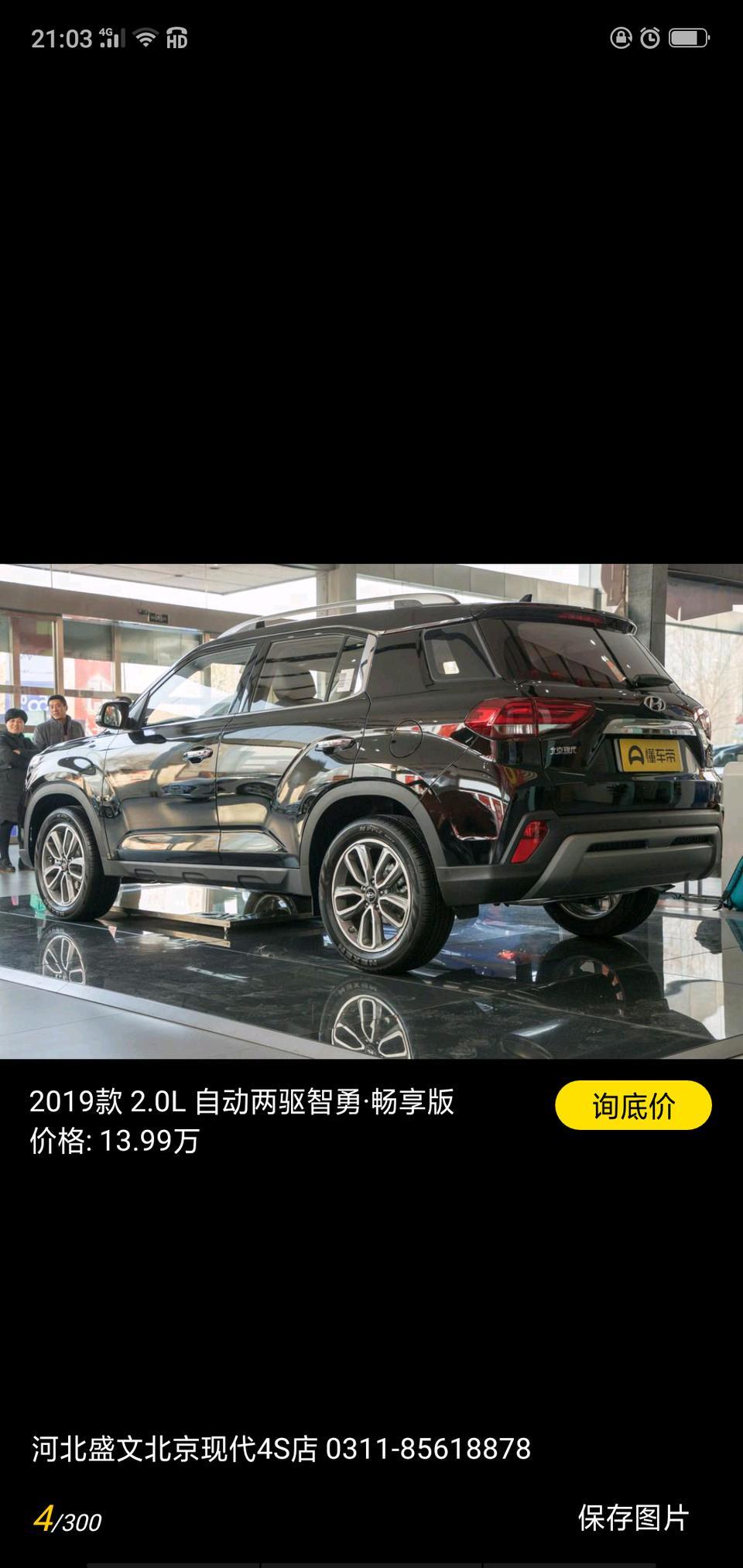 现代ix35-这款首付多少啊？