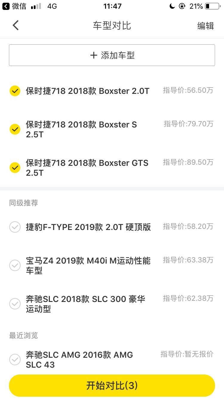 保时捷718-想入一台18年boxter 想问下各位大神这三款除了马力外还有什么区别呢 比如外观上