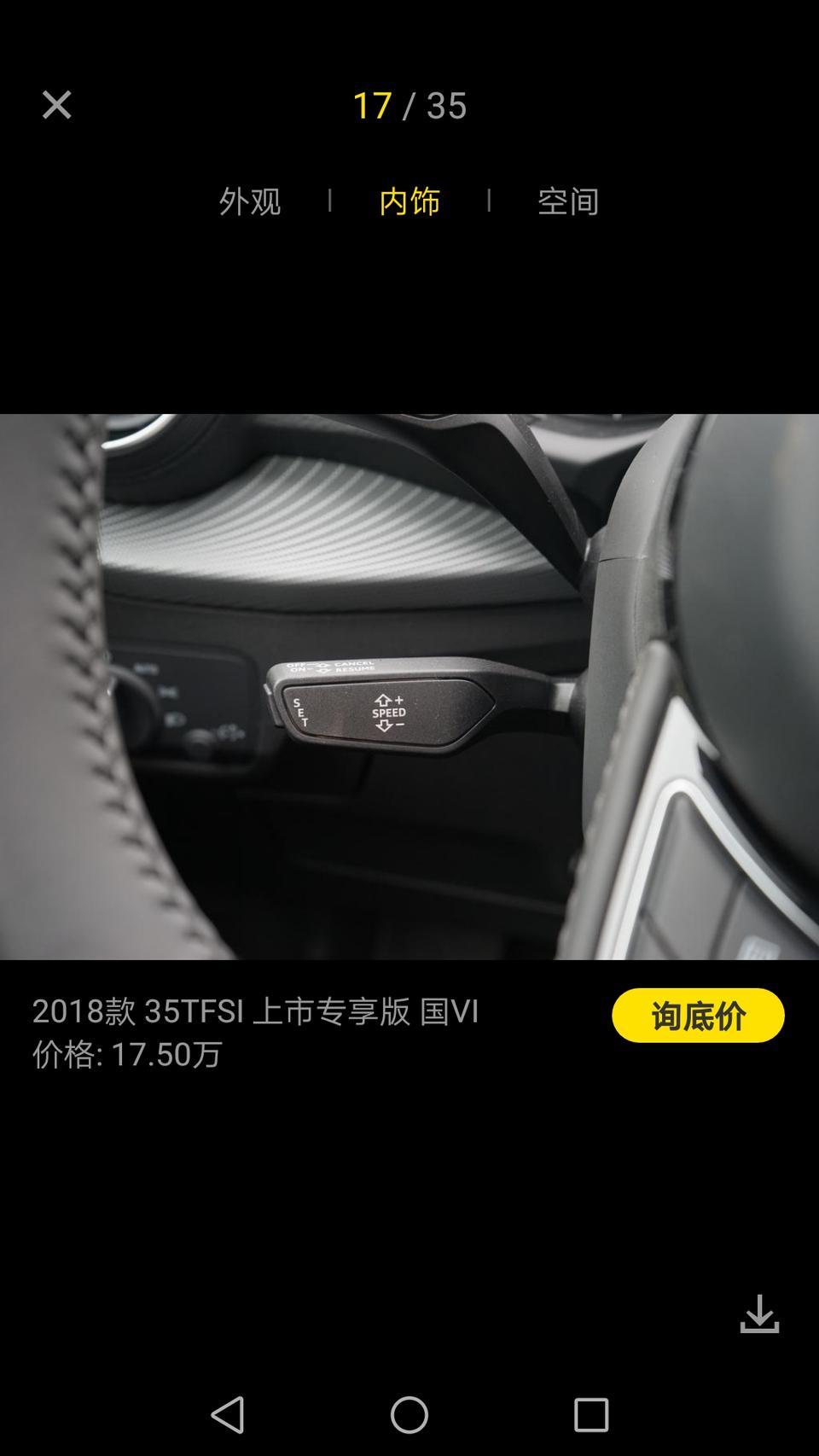 奥迪q2l-帮看看这是定速巡航拨杆吗，上市专享版也有这个功能吗