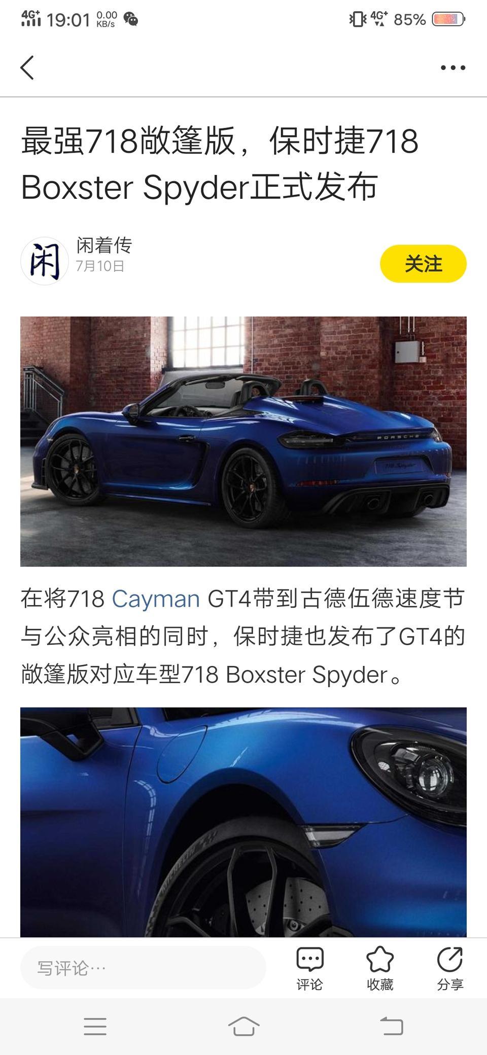 保时捷718-大神们！这款车多少钱？国内有没有卖啊？