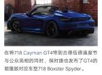 保时捷718-大神们！这款车多少钱？国内有没有卖啊？