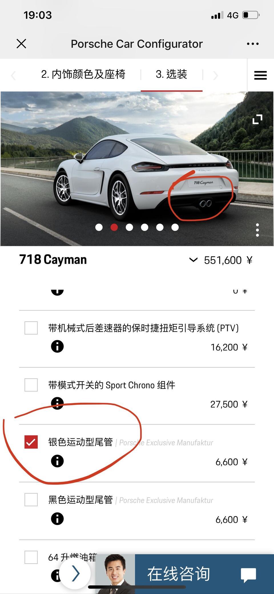 保时捷718选不选这个运动型气管对声浪有没有影响？