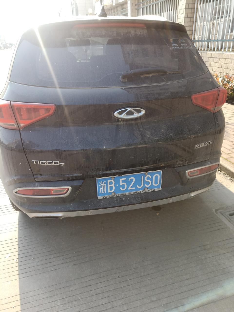 老铁们，这是不是瑞虎7的屁股、好难看哦