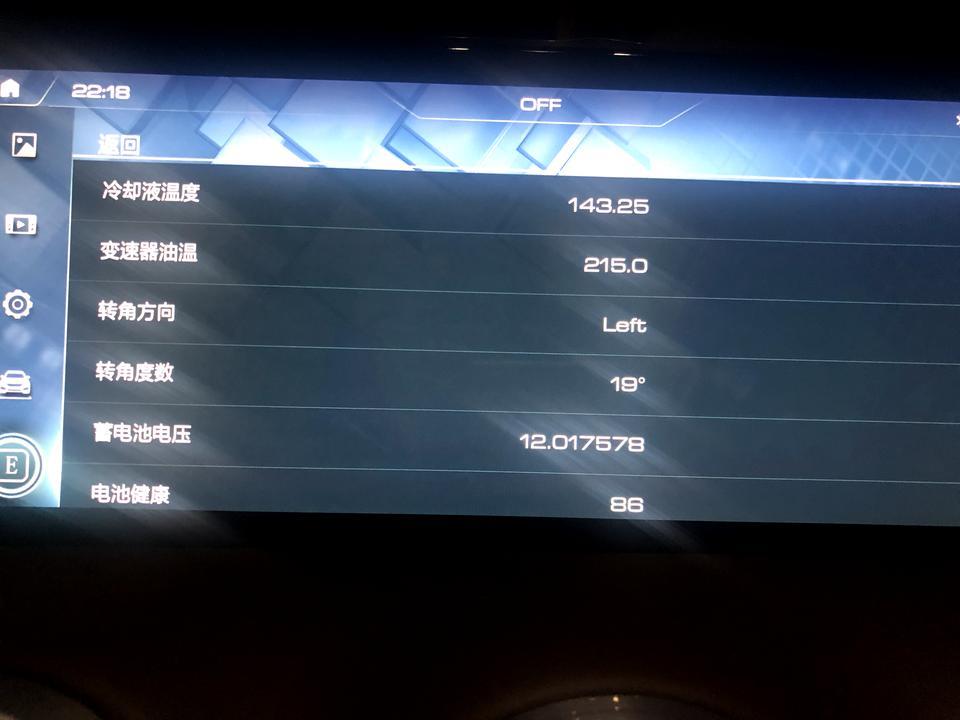 wey vv6-20款智享
电瓶健康86；行车记录仪没有tf卡无法使用，也没办法安装上去；车没有4g，无达识别需要连手机热点；新车，100公里都走到，这些算正常嘛？