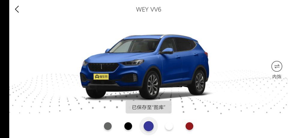 wey vv6-这种蓝色的，哪个车型有这种颜色的。准备入手想要这个蓝色的?