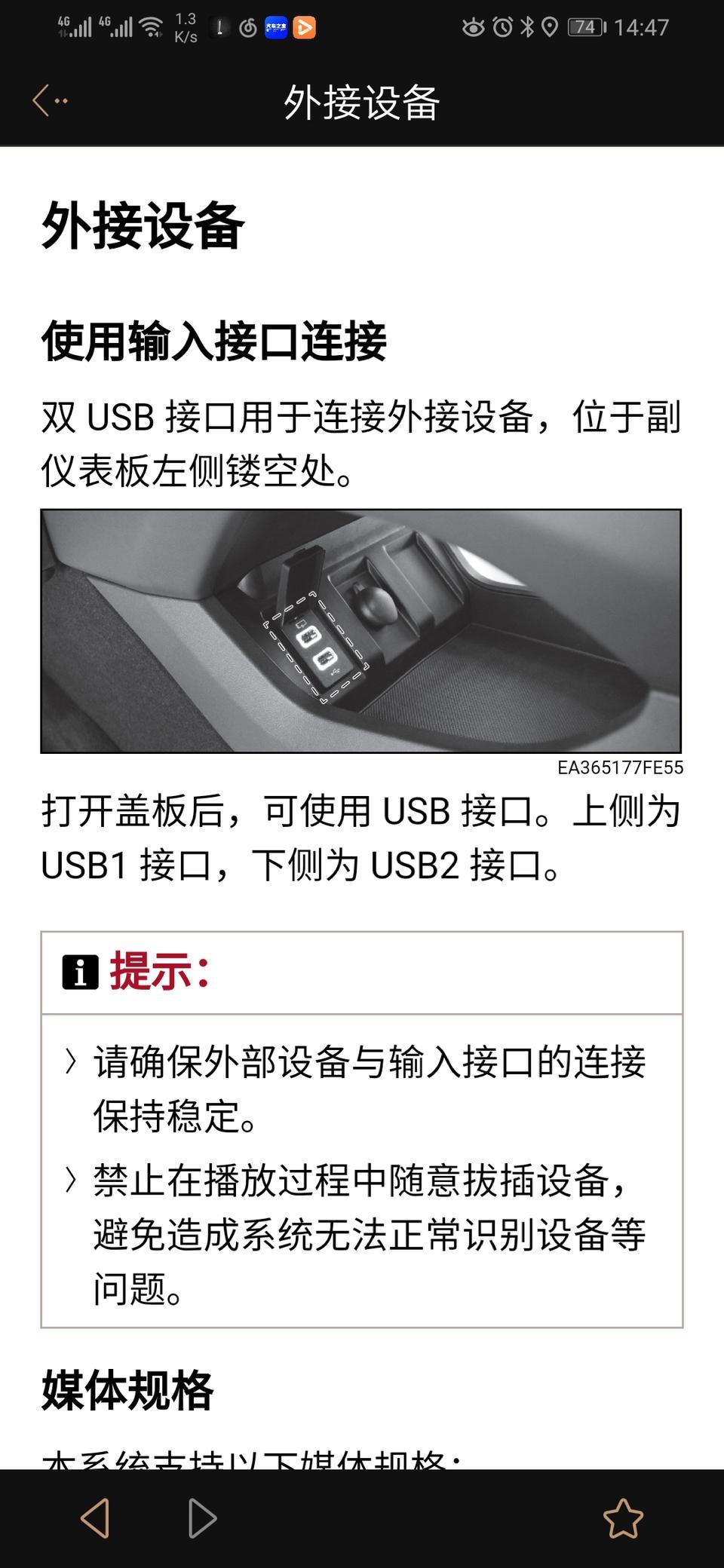 wey vv6-20新款vv6，前排usb充电很慢，各位兄弟有这样的情况吗？貌似vv6新款两个都是数据接收的，19款还有充电的，这不是坑爹吗