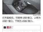 wey vv6-20新款vv6，前排usb充电很慢，各位兄弟有这样的情况吗？貌似vv6新款两个都是数据接收的，19款还有充电的，这不是坑爹吗