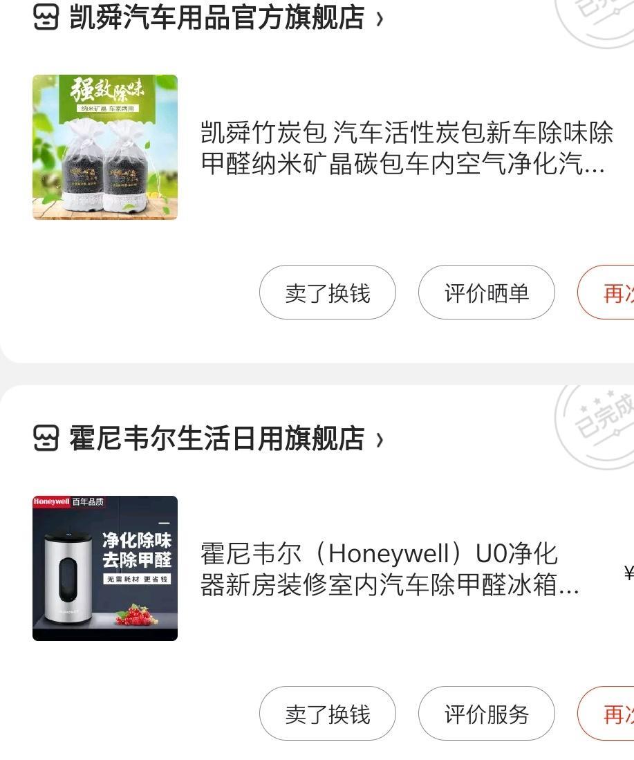 wey vv6-提车20天，每天都不关窗户通风，开起来只要关一会儿窗户就熏的头晕眼睛酸，家里小孩也不敢让他坐，长城到底用了什么黑心料！别说我车黑，劳资有大票，黑心企业，网上这些破玩意一点用都没有