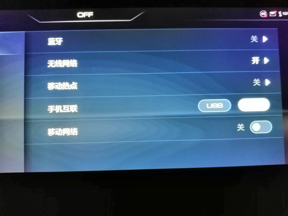 wey vv6-新款VV6移动4G断网怎么办 开 关 点击没有反应????