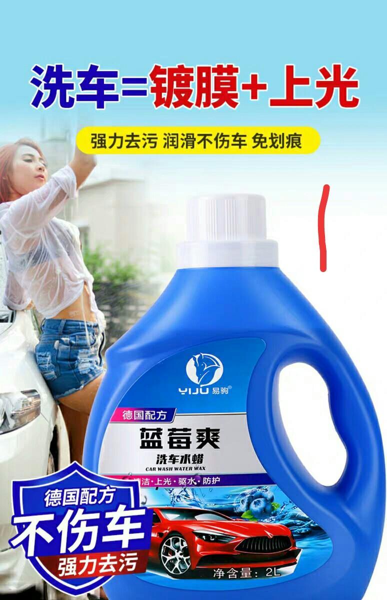 wey vv6-各位车友们好。
想请教个问题，平时想自己在家里洗洗车，以下3样东西哪样比较好？