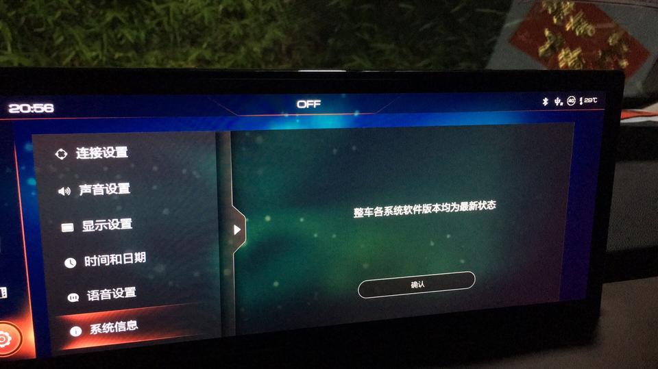 wey vv6-提车后行驶途中所有声音都没有了，今天行驶途中又碰到两次，今天这两次第一次隔了快半小时自己好了，第二次到现在也没恢复，所有声音都没有了，转向报警提示音等等所有声音
