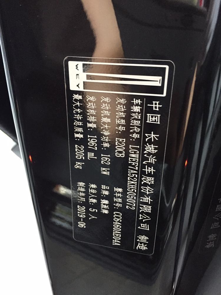 wey vv6-新V6，6月份产的算库存车吗，可以买吗