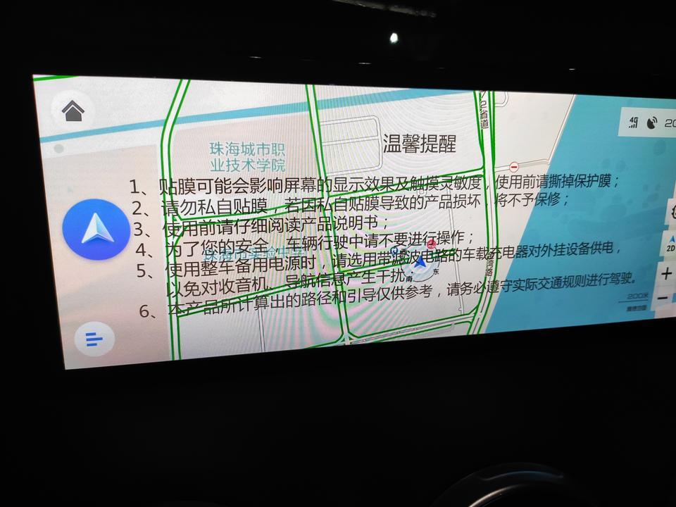 wey vv6-请问下2020款vv6如何关掉导航播报？