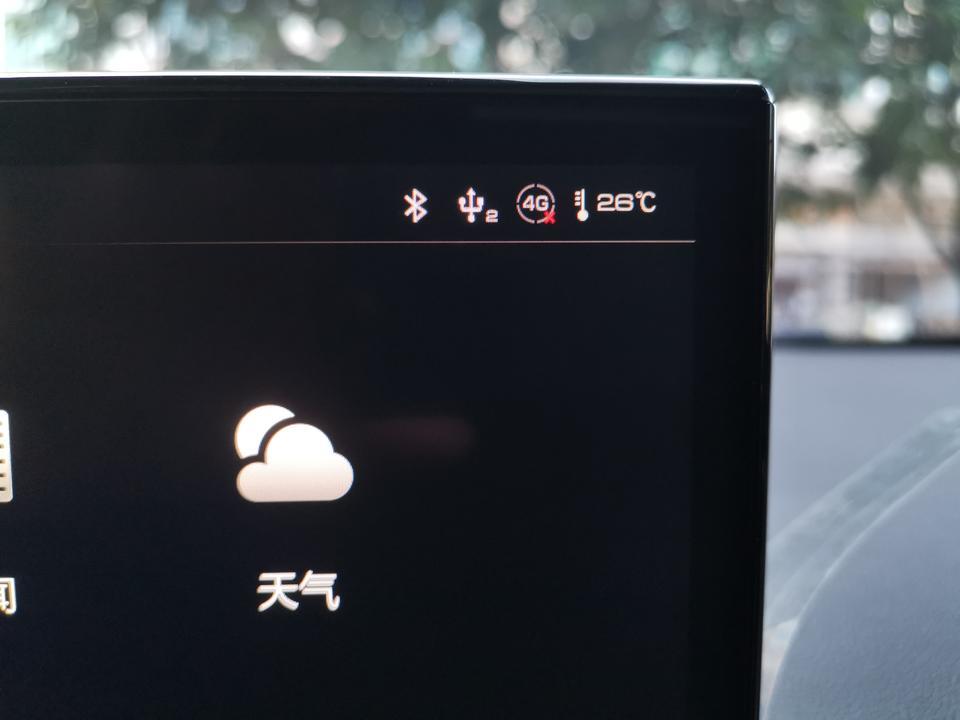 wey vv6-车载联网用不了，这个4G图标带个红叉是什么意思？客服喊我去4S店检测…………