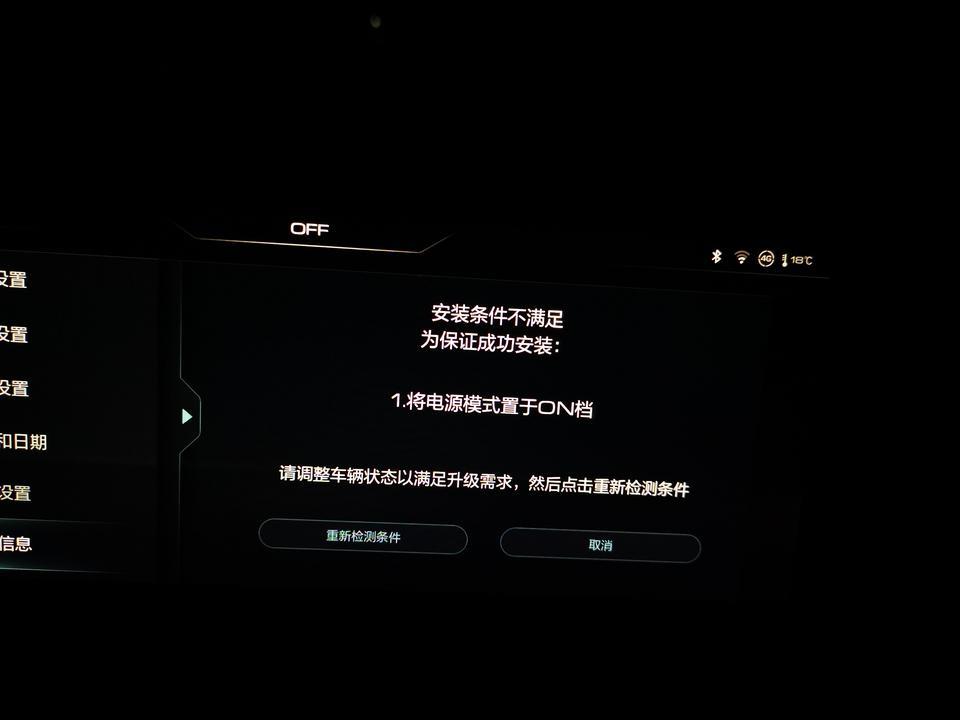 wey vv6-vv6将电源模式置于on挡怎么弄