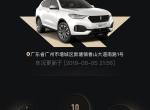wey vv6-怎么解决远程控制？一直在刷新，位置错误！