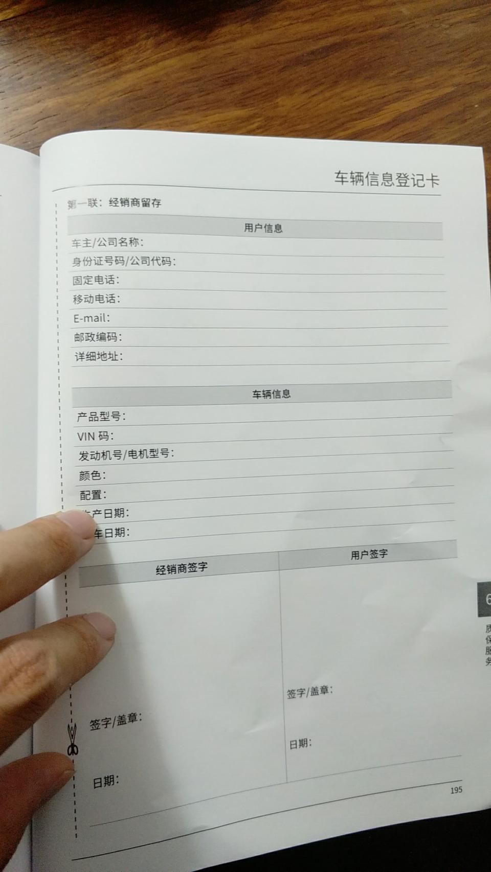 wey vv6-weyvv6的质保手册是在使用说明书的后面吗？………………有点懵逼，这个怎么用啊？求大神告知…