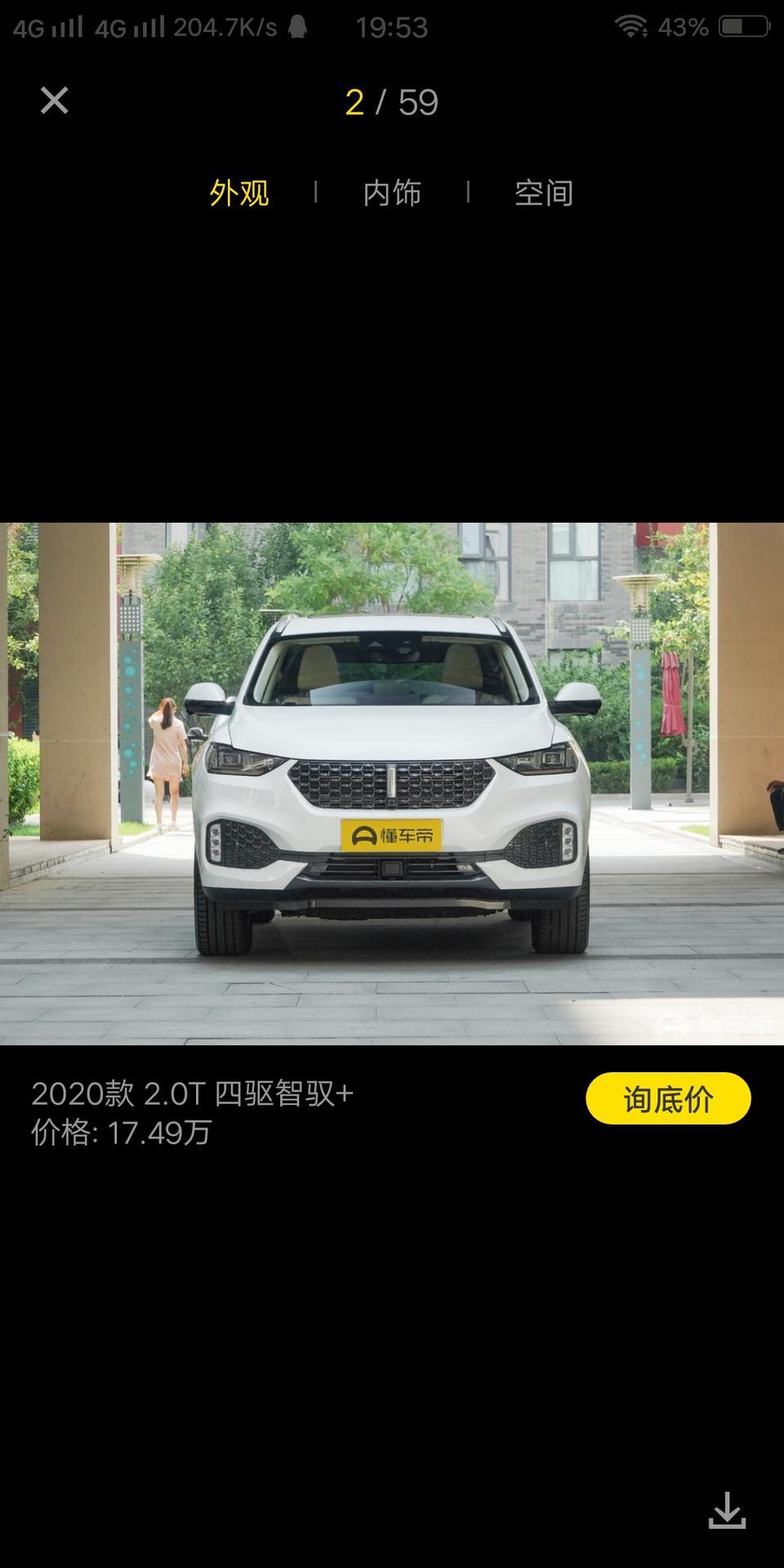 wey vv6-vv6最高版本2020款2.0T四驱智驭+新上市，百公里油耗到底能达到多少，我要真实的油耗求大神们告知