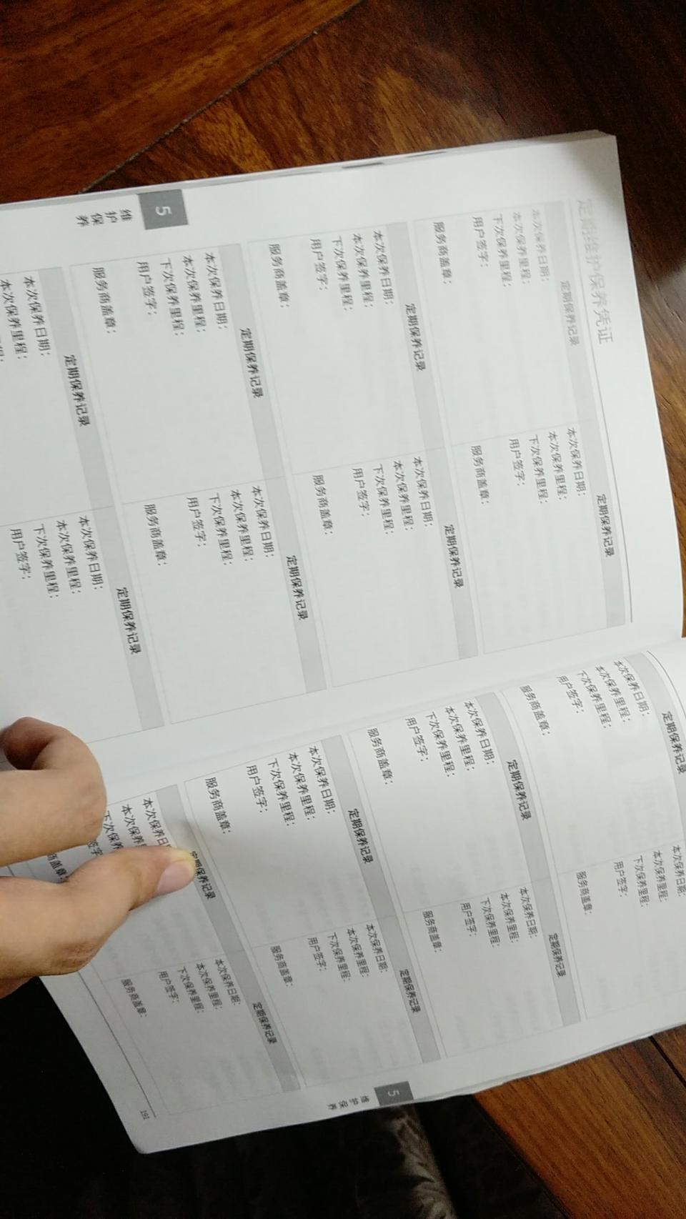 wey vv6-weyvv6的质保手册是在使用说明书的后面吗？………………有点懵逼，这个怎么用啊？求大神告知…