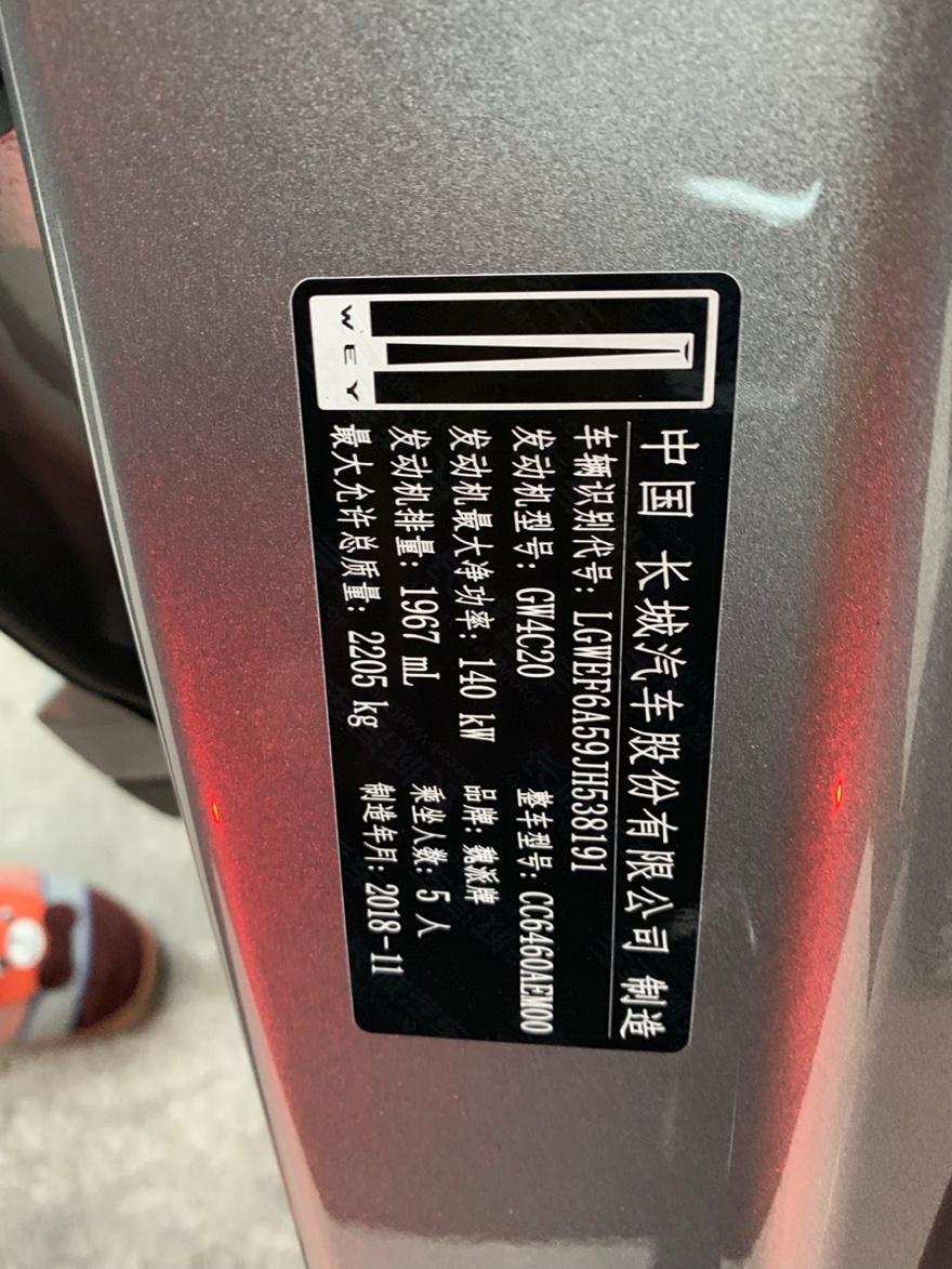 wey vv6-第一次买车，不懂 请问大家这不是库存车吧提车的时候8公里