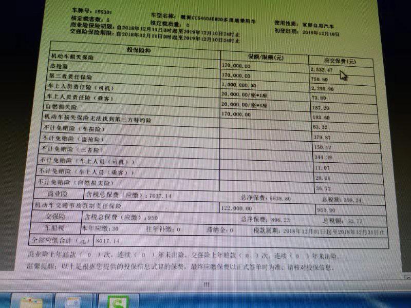 wey vv6-请问自燃险是什么险，需不需要买