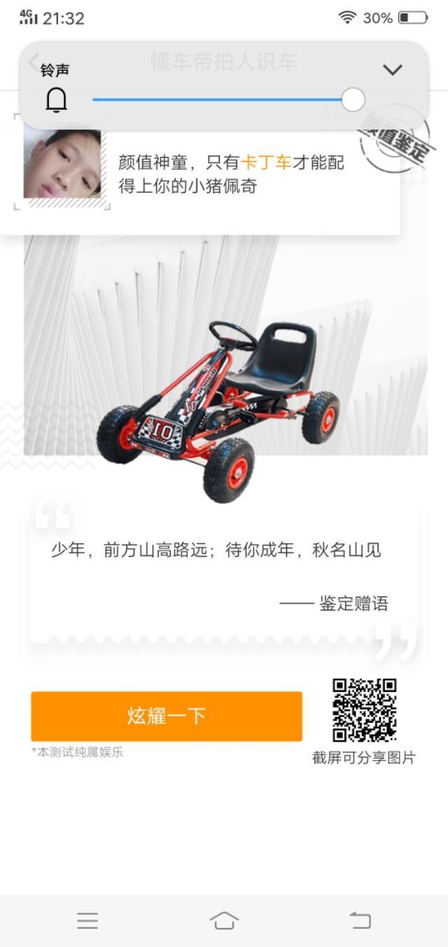 奥迪a8-可以给小孩买