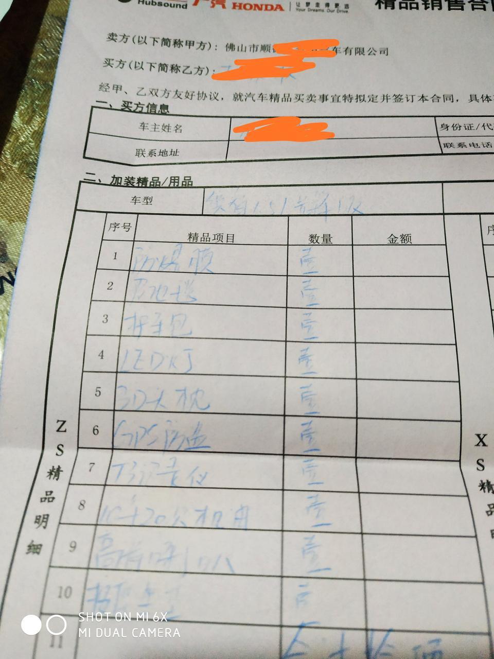 缤智-佛山1.5l先锋贷款免息落地全部14万2600，贵吗？送了这些