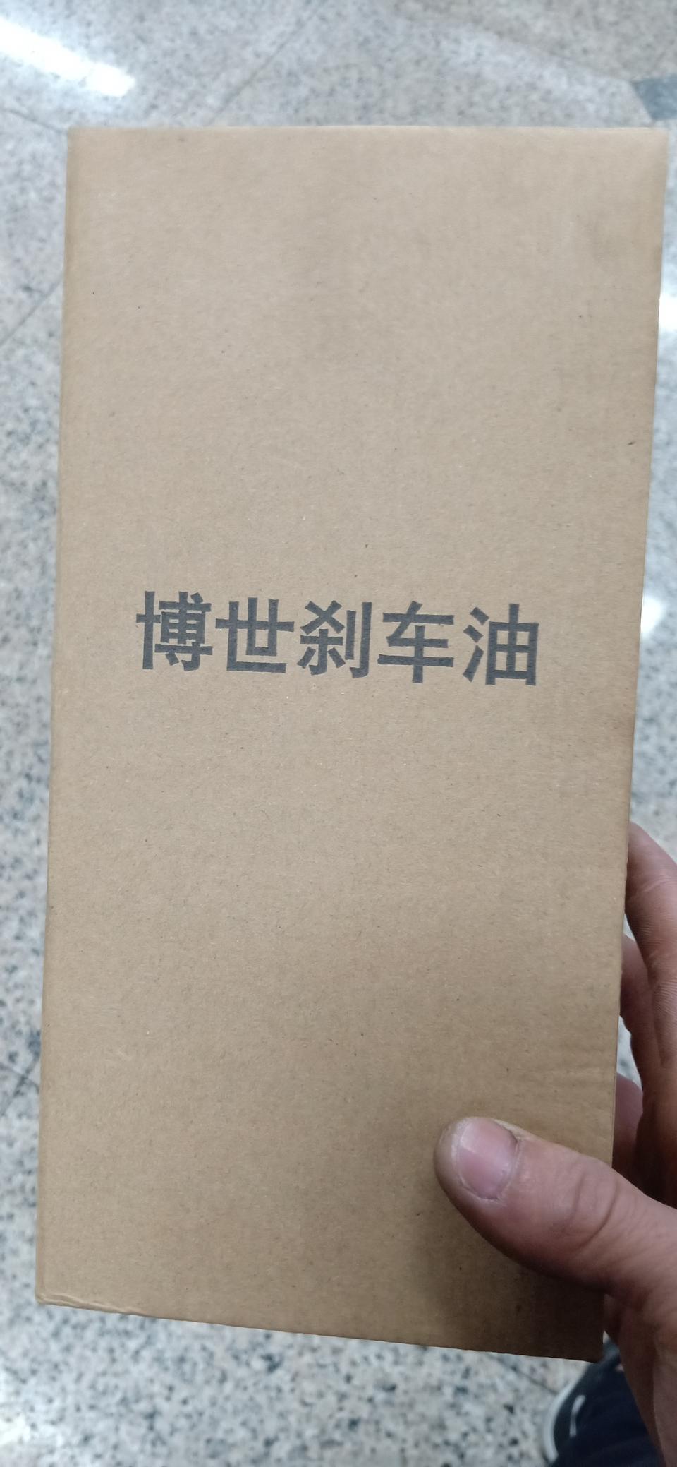 缤智-2017年1.8L的你们一般多久换一次刹车油。这种刹车油好不好的