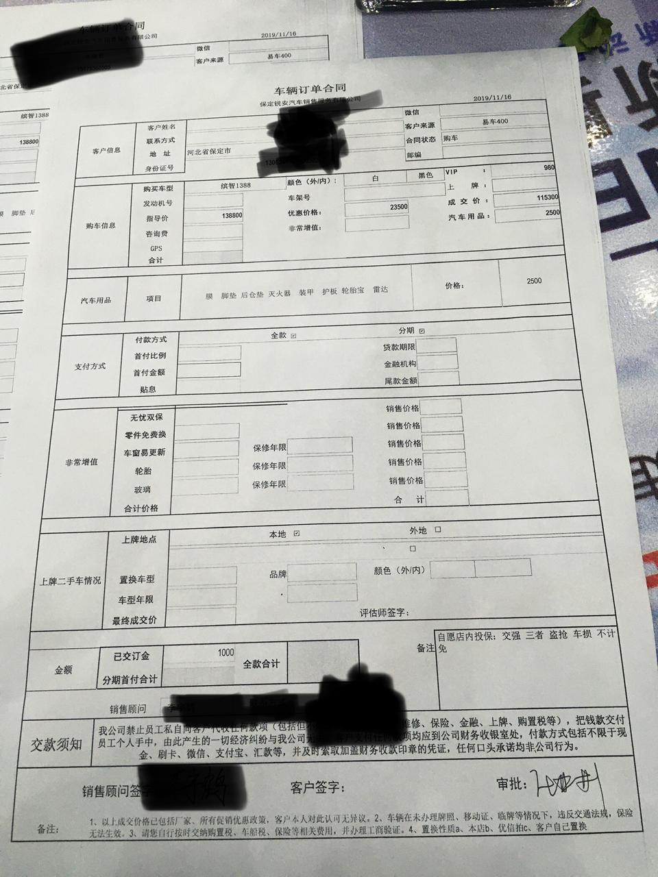 缤智-请问一下各位车友，这个报价贵了吗？