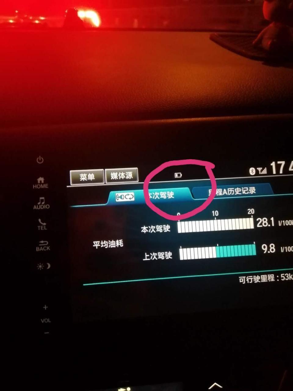 缤智-有谁知道这是什么电量信息？有时候会有提醒，有时候没有？